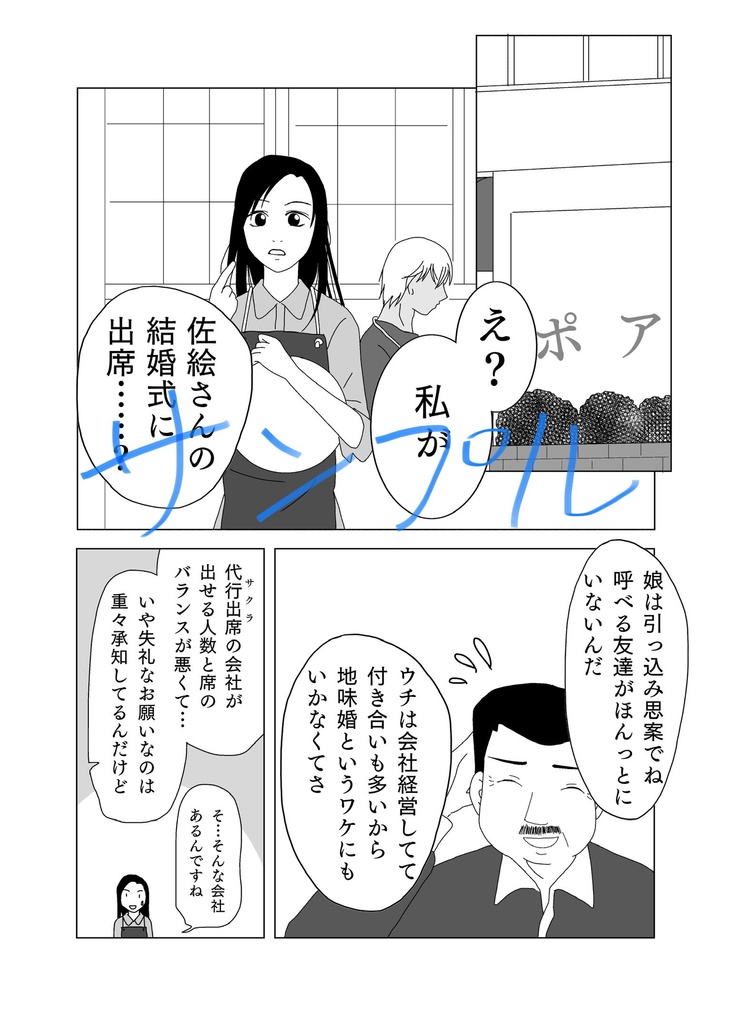 彼女の日常異状なし