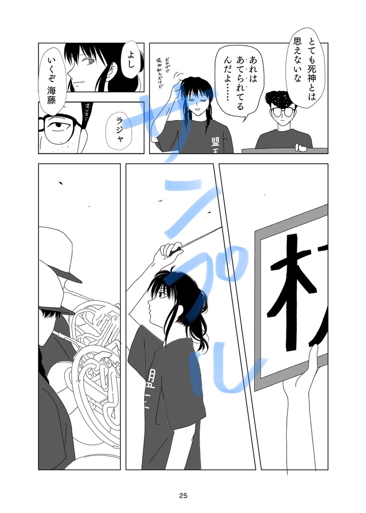 【匿名配送】盟王高校、夏休みの一コマ