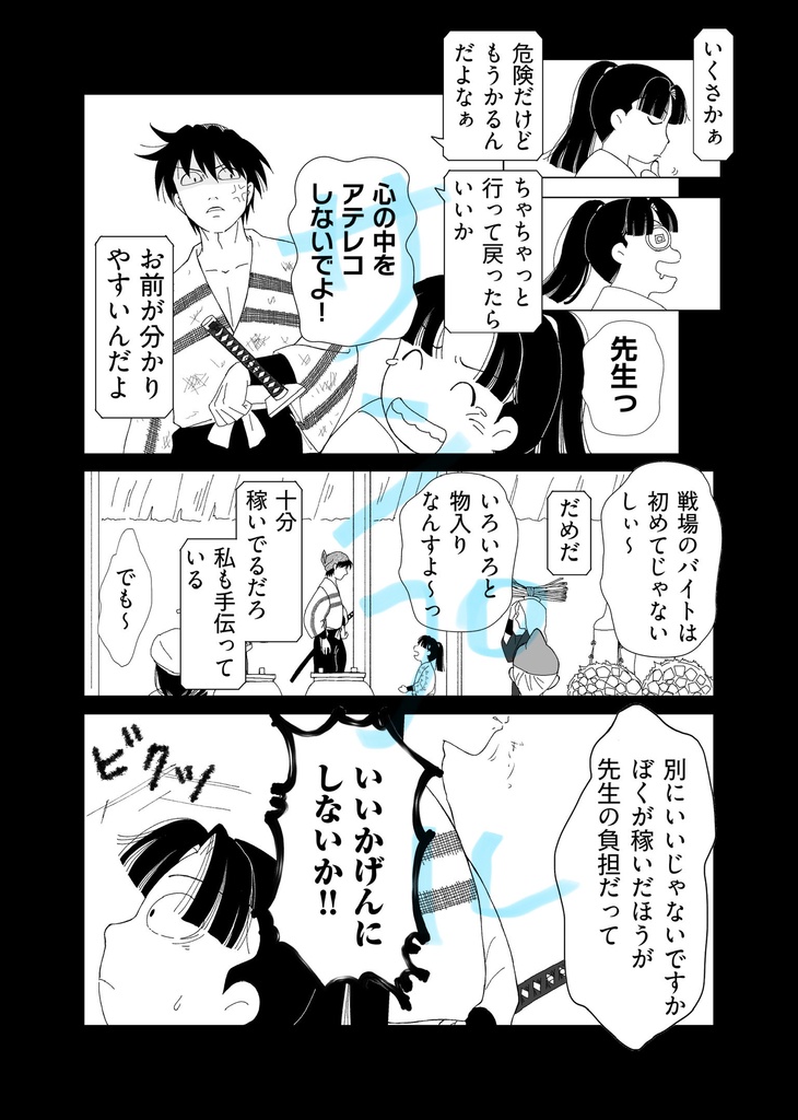 【超忍FES.2026 新刊】土井+きり拾遺物語