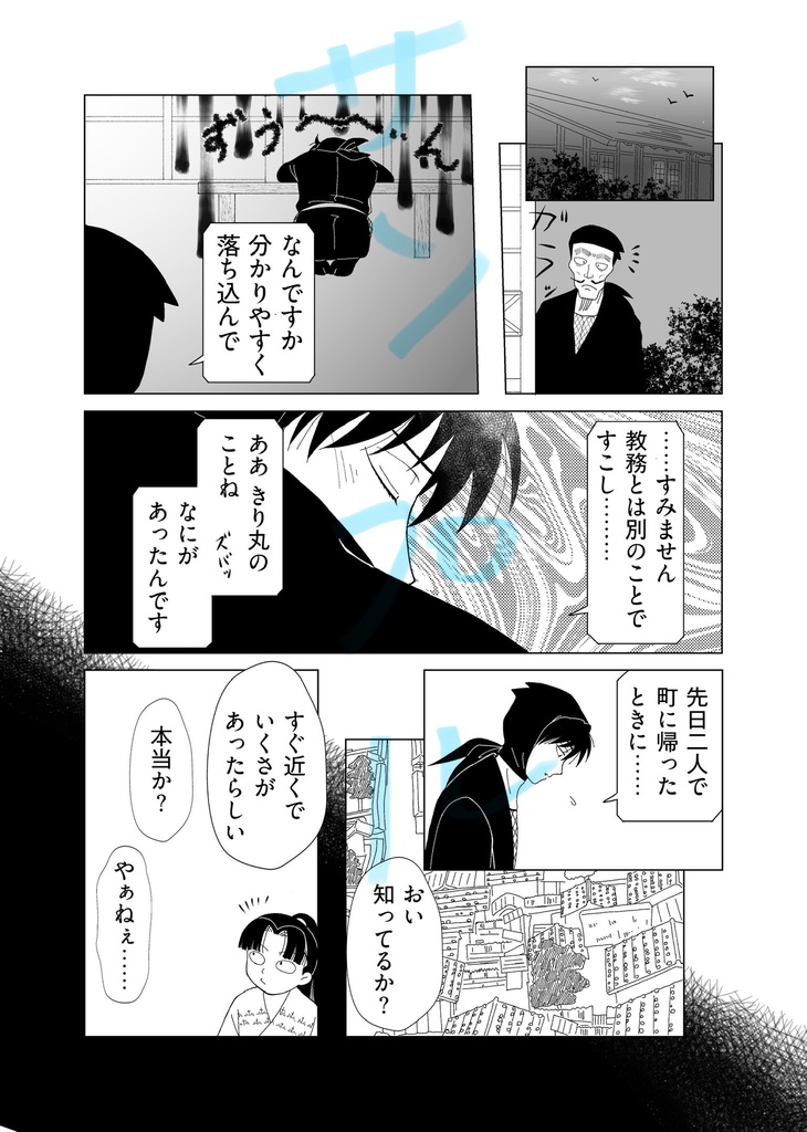 【超忍FES.2026 新刊】土井+きり拾遺物語