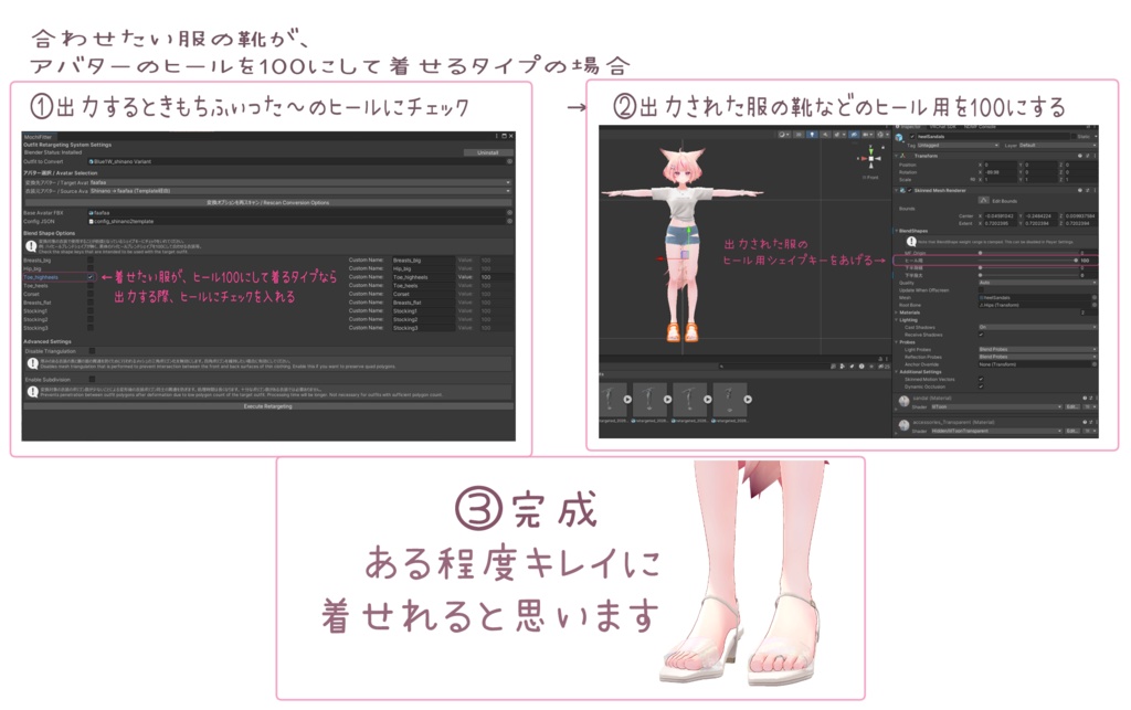 【もちふぃった~】ふぁふぁちゃん用 変換プロファイル【順方向】