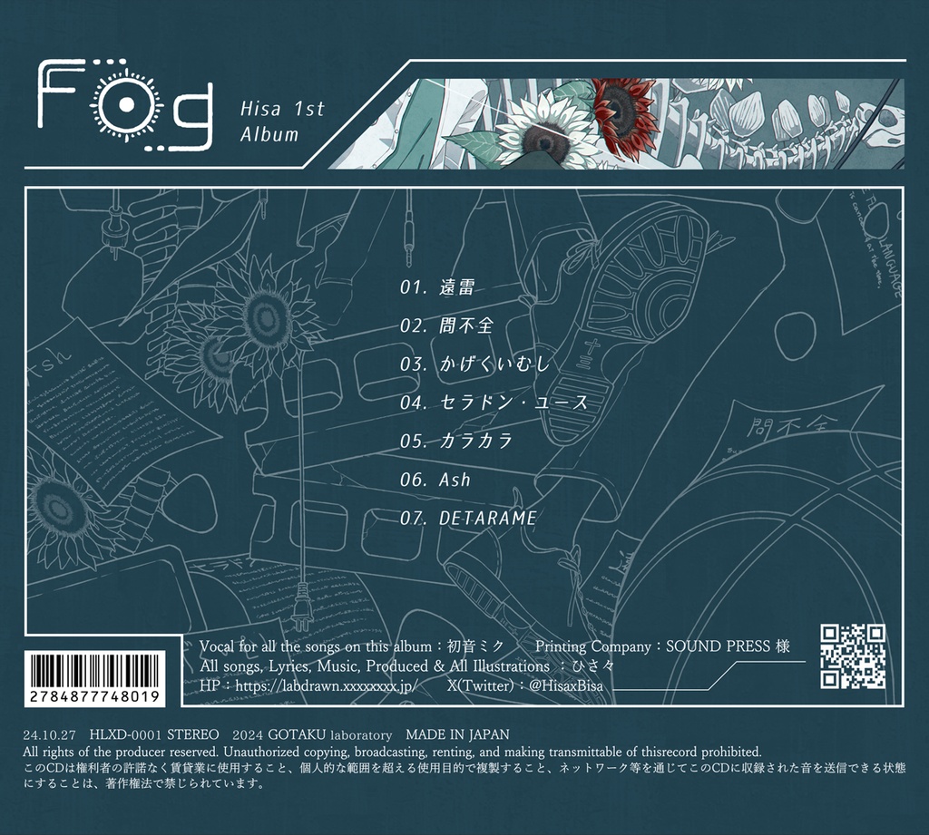 【再販】CD Album『Fog』