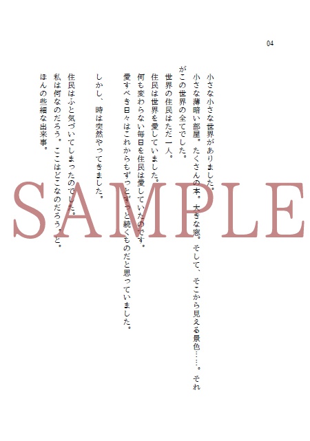 【DL版】Divine短篇集Ⅰ 赤き炎のご加護があらんことを 試し読み版