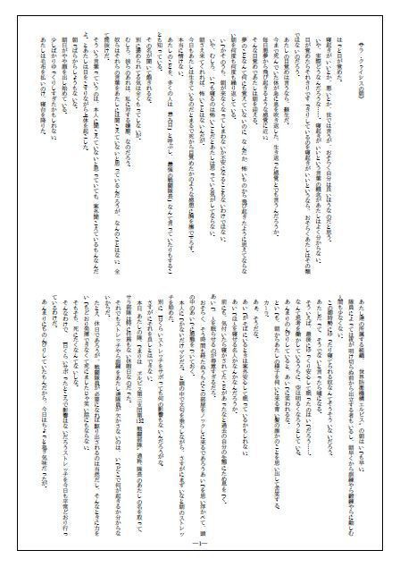 【DL版】COMITIA126配布できなかったフリーペーパー