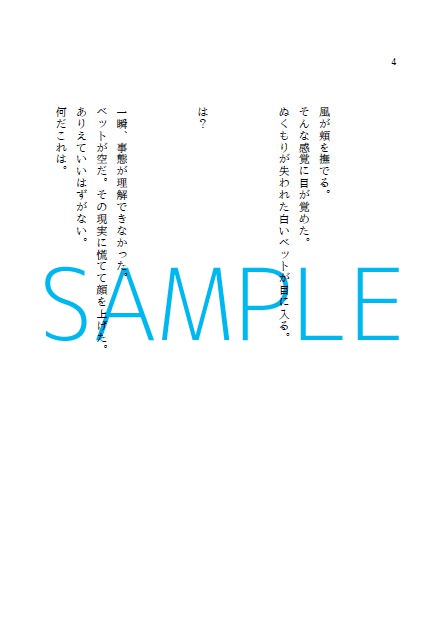 涙と笑顔 ~カーラ篇Sideサラ~