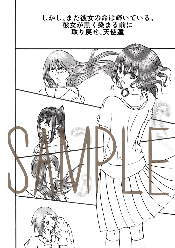 燕弩イラスト集Ⅰ『Fine~鴉~ ~2014年』