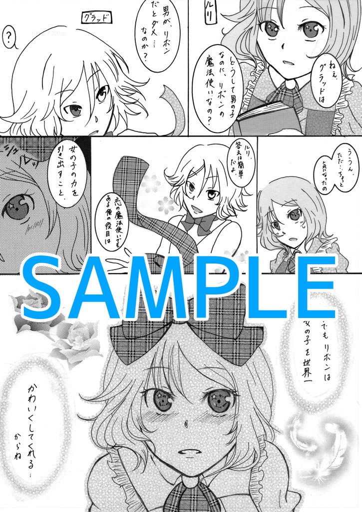 燕弩イラスト集Ⅲ『Fine~珠~ ~2014年』