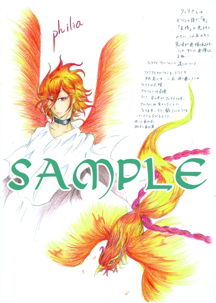 燕弩イラスト集Ⅱ『Fine~浬~ ~2014年』