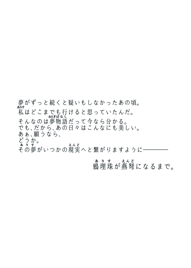 燕弩イラスト集Ⅱ『Fine~浬~ ~2014年』