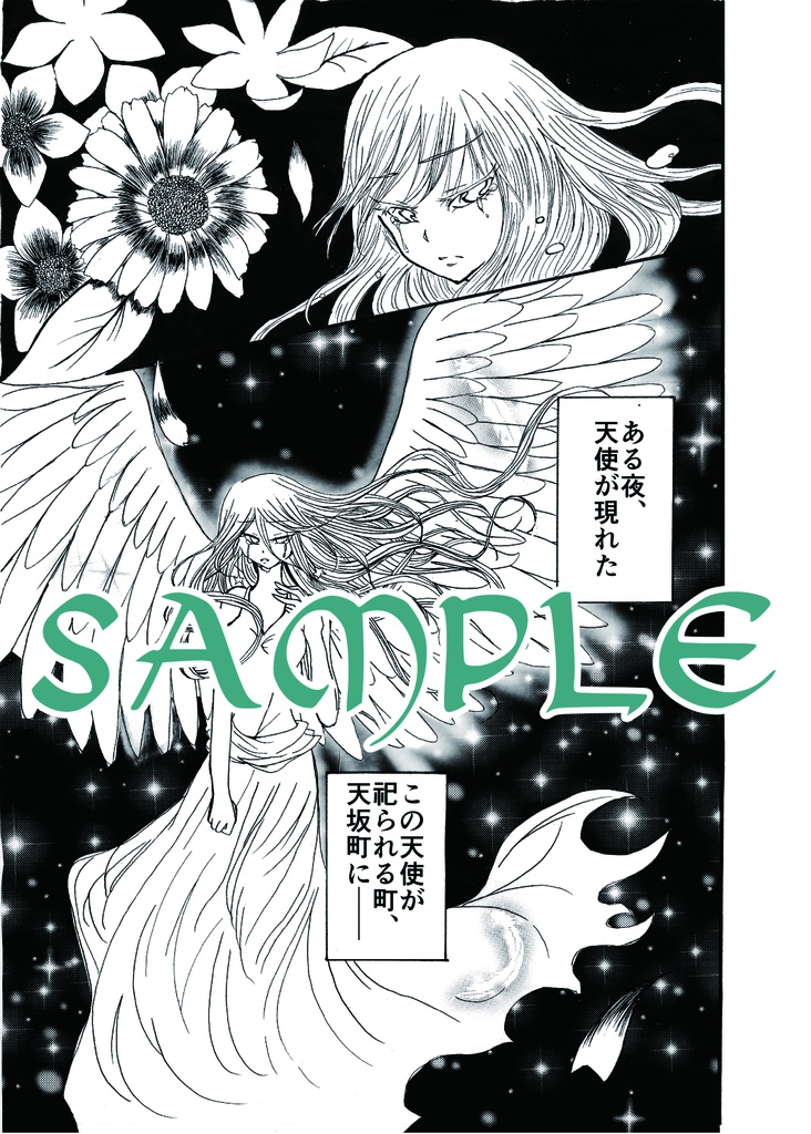 燕弩イラスト集Ⅱ『Fine~浬~ ~2014年』