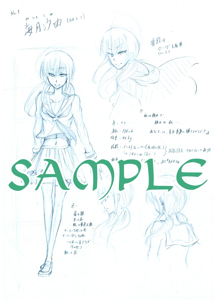 燕弩イラスト集Ⅱ『Fine~浬~ ~2014年』