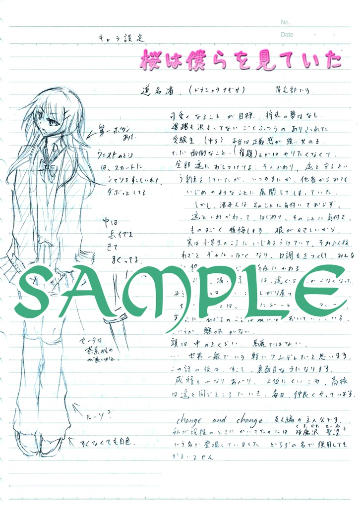 燕弩イラスト集Ⅱ『Fine~浬~ ~2014年』