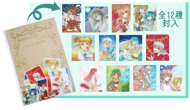 鴉の風待ち休憩所　マスキングシール　comitia selection
