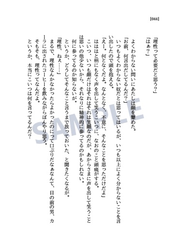 【新刊】星屑譚詩 Divine✶SS集