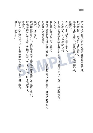 【新刊】星屑譚詩 Divine✶SS集