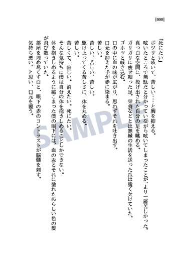 【新刊】星屑譚詩 Divine✶SS集