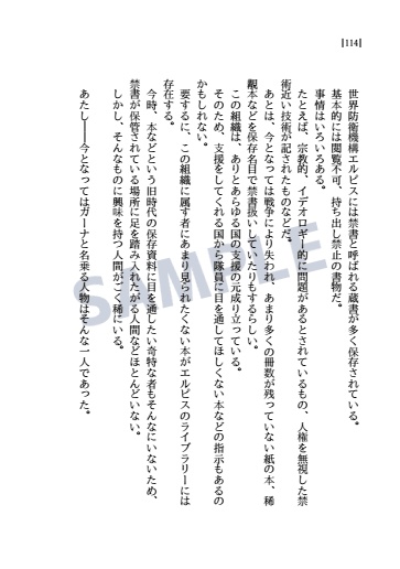 【新刊】星屑譚詩 Divine✶SS集