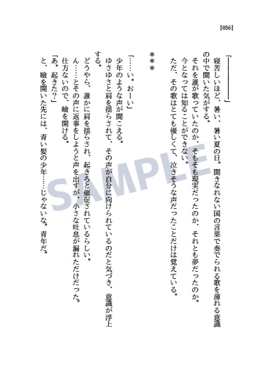 【新刊】星屑譚詩 Divine✶SS集