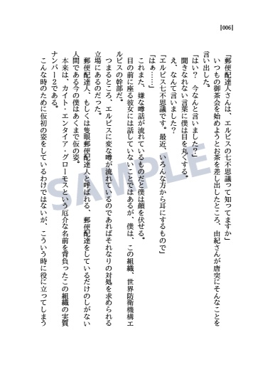 【新刊】星屑譚詩 Divine✶SS集