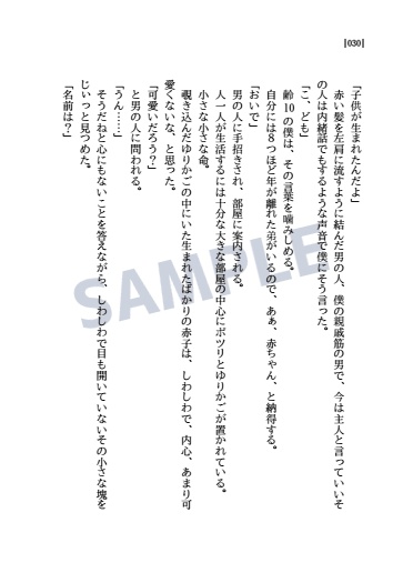 【新刊】星屑譚詩 Divine✶SS集