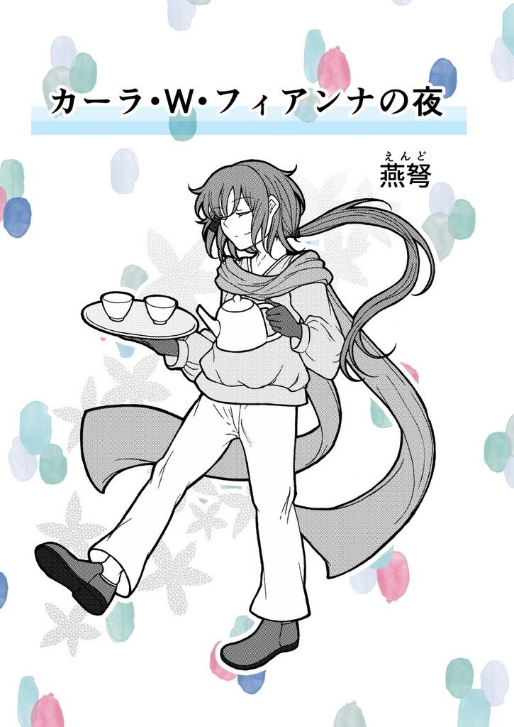 【セット商品】Divineシリーズ日常SS集セット