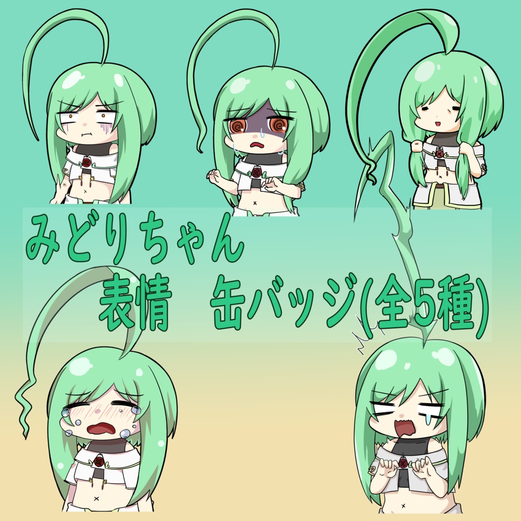 表情缶バッジ(全5種)