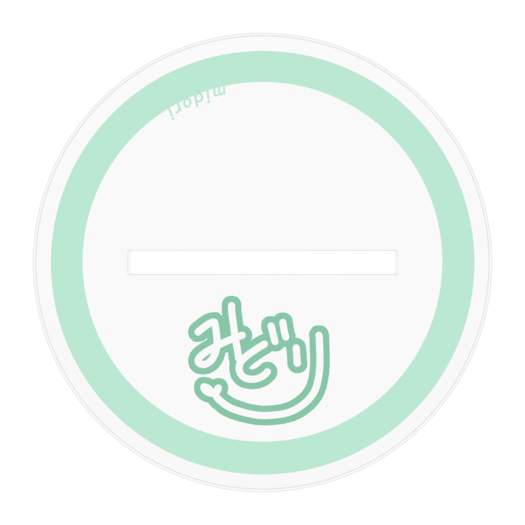 みどりちゃんアクリルスタンド 100×100㎜