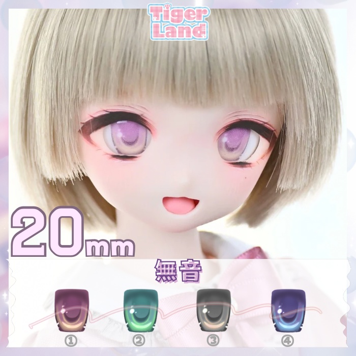 ★20mmラベルアイ★無音