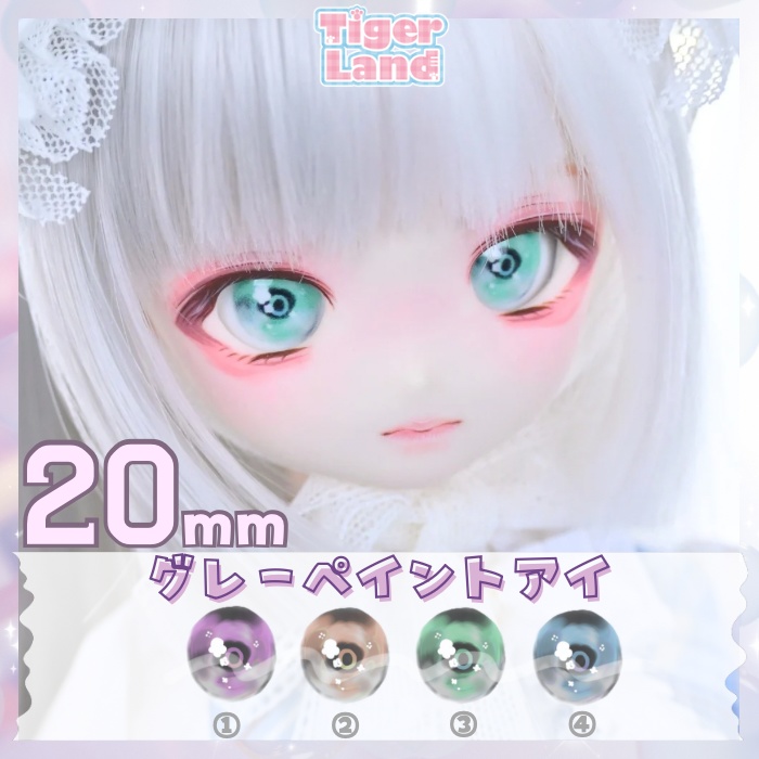 ★20mmラベルアイ★グレーペイントアイ