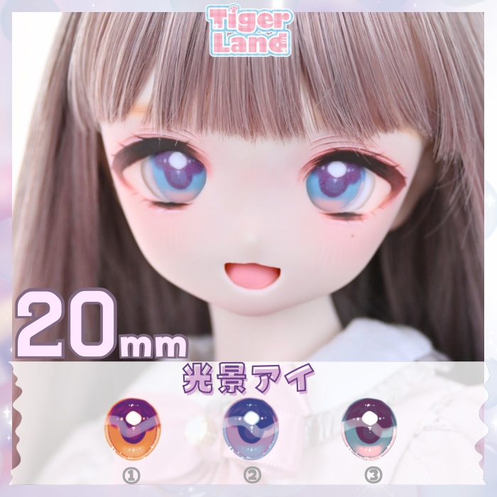 ★20mmラベルアイ★光景アイ