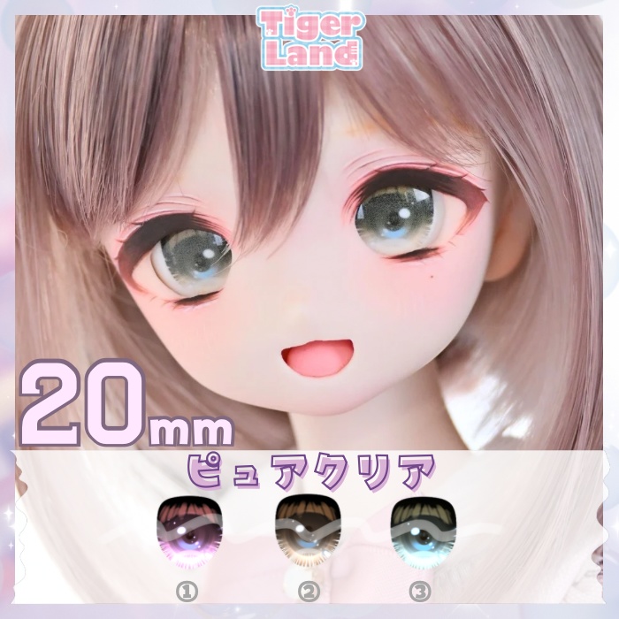 ★20mmラベルアイ★ピュアクリア