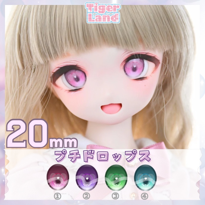 ★20mm ラベルアイ★プチドロップス