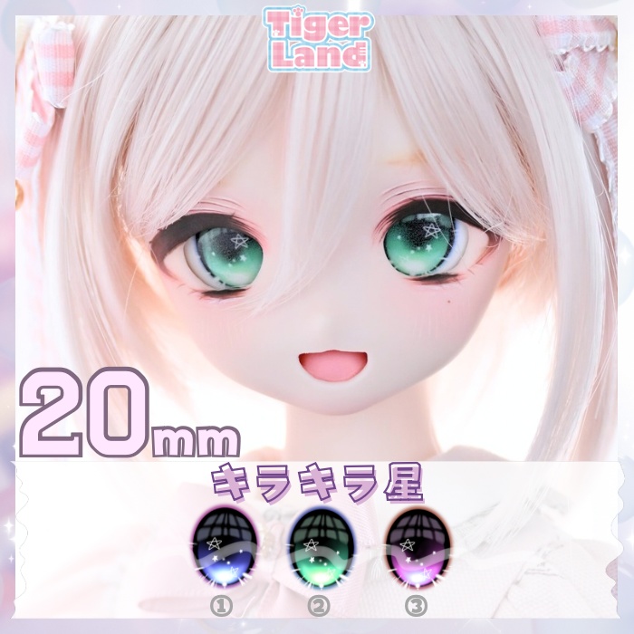 ★20mm ラベルアイ★キラキラ星