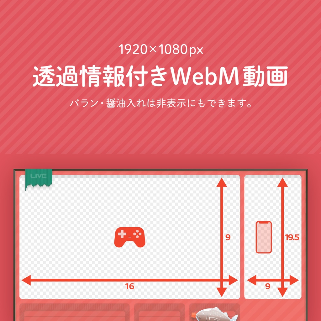 【ライブ配信用うごく背景素材】BENTO