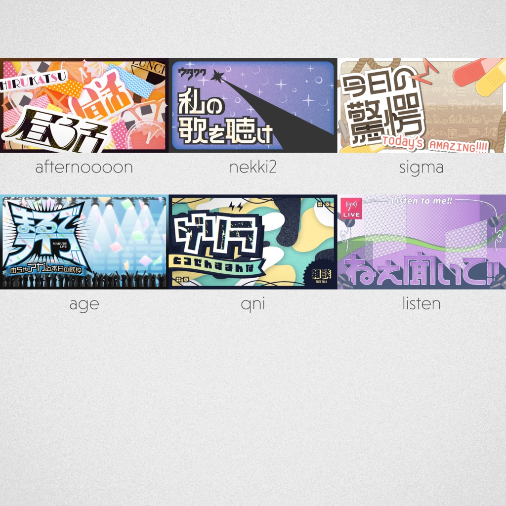 【配信サムネイル用素材セット】THUMBS