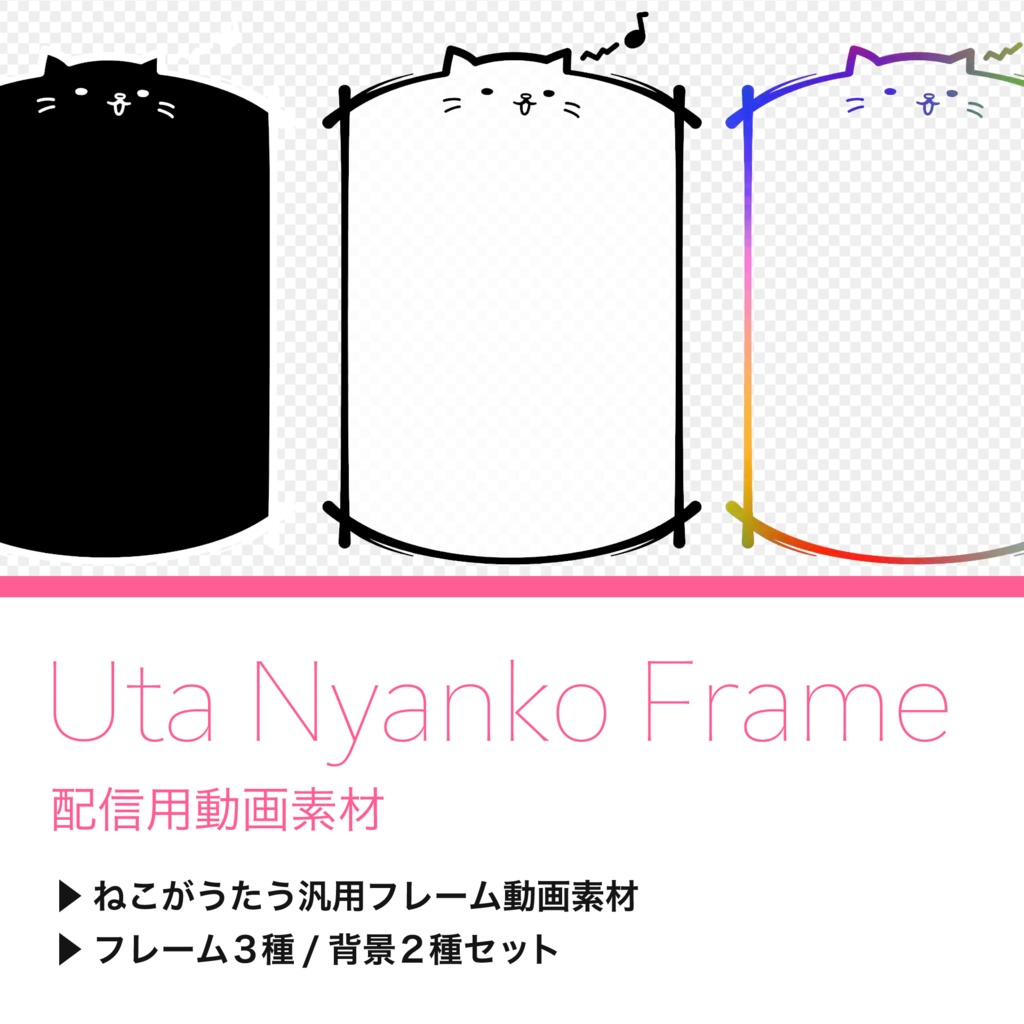 【配信用動画素材】Uta Nyanko Frame