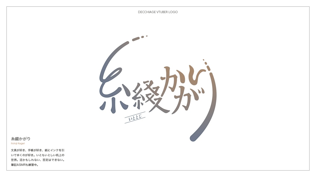 【配信用動画素材セット】for 糸綴かがり