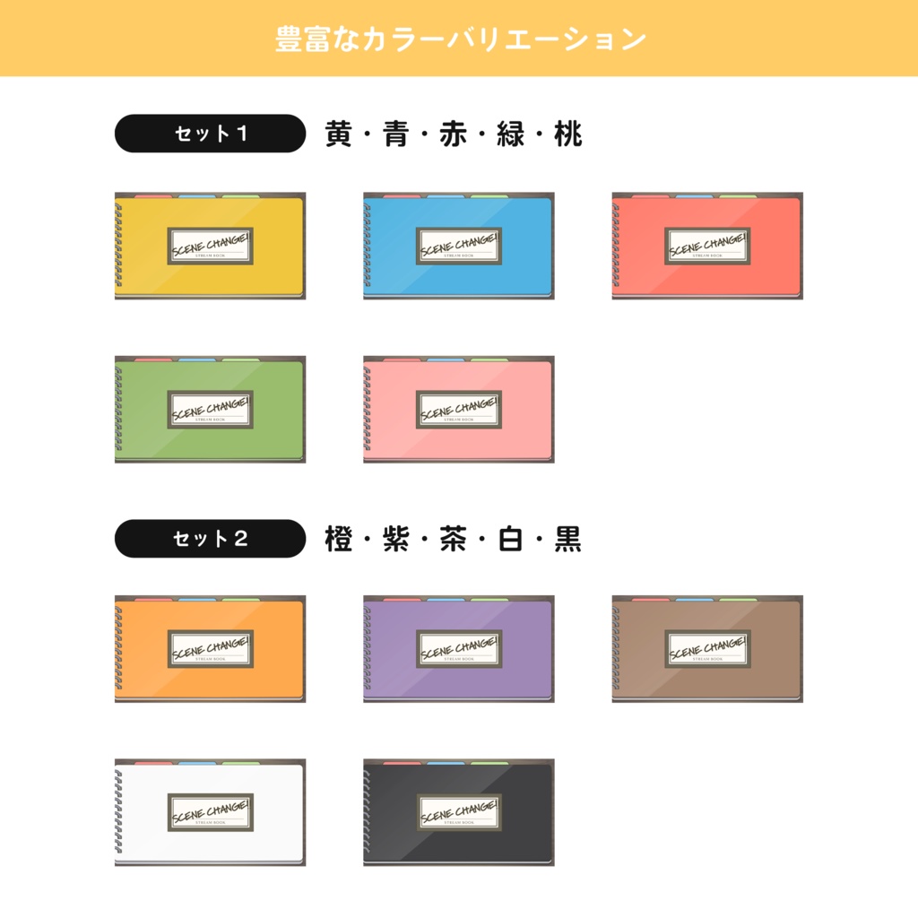 【配信用素材セット】DecoBoon