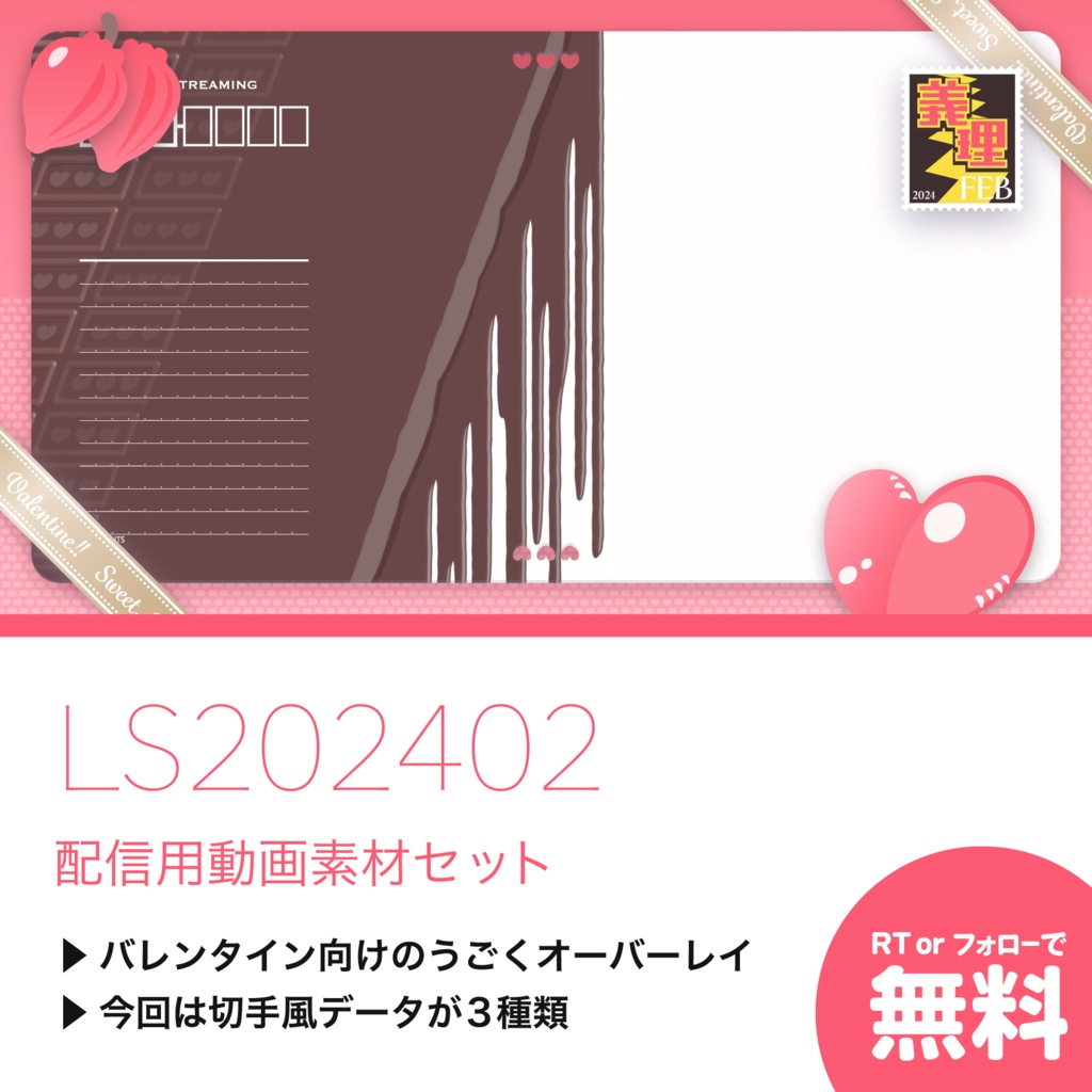 【配信用動画素材セット】LS202402