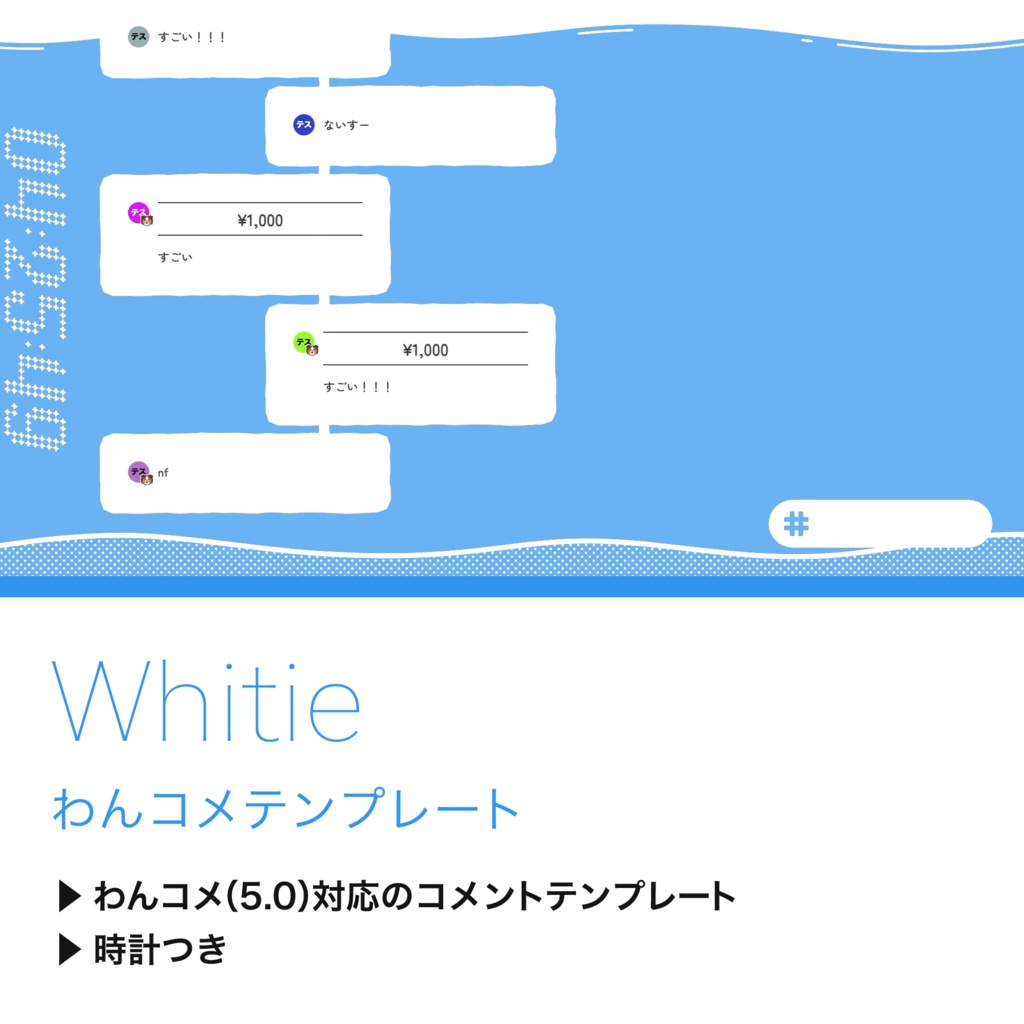 【わんコメテンプレート】Whitie