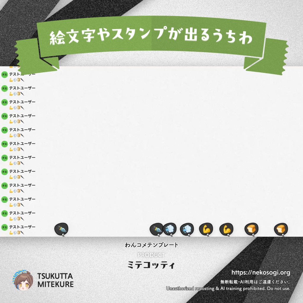 【絵文字やスタンプが出るうちわ】ミテコッティ