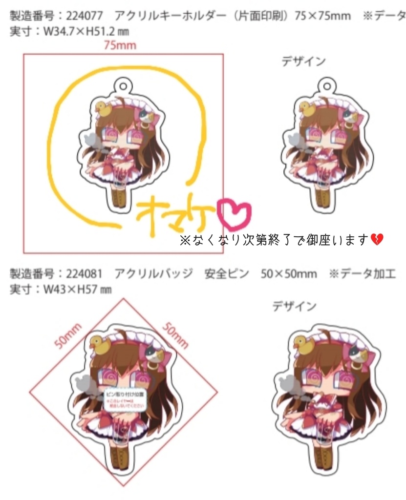 駄メイド♡アクリルピンバッジ♡