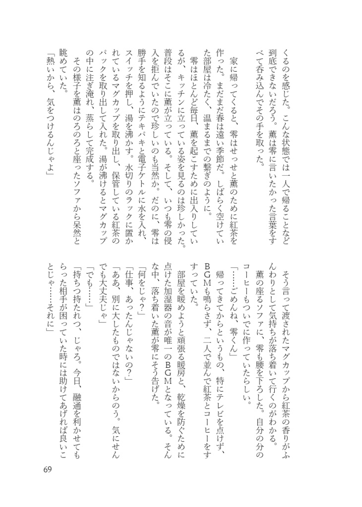 魂よ 夜を越え 身体へ還れ