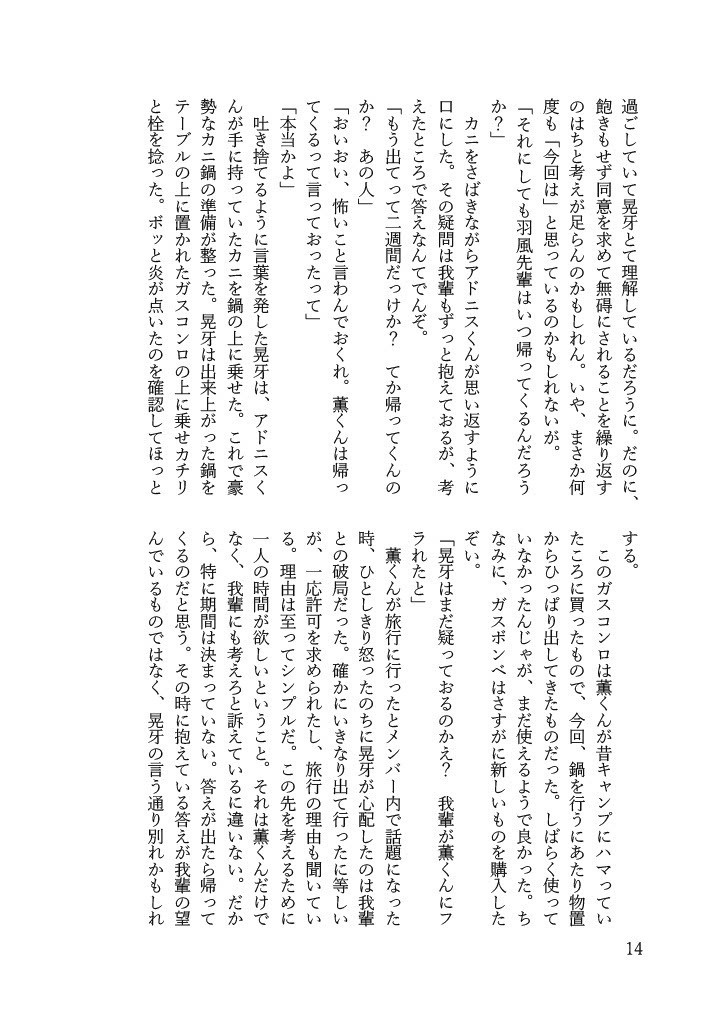 センチメンタル・ジャーニー