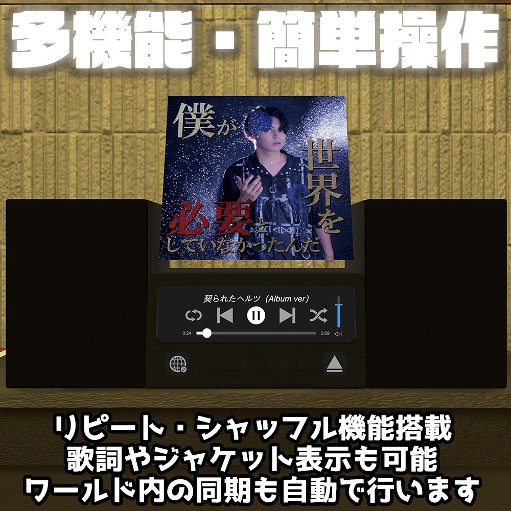 【無料】VRCDPlayer +「Emotion」VRCD/JOHNNY HENRY【VRChat想定】