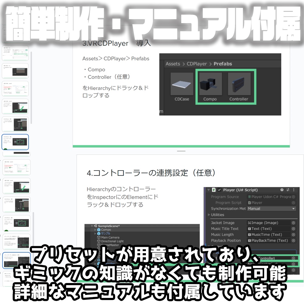 【改変販売用】VRCDシステム【VRChat想定】