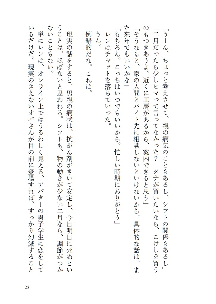 たまに料理しようと思ったらこれだよ
