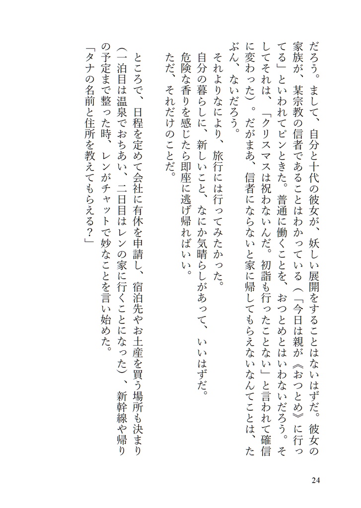 たまに料理しようと思ったらこれだよ