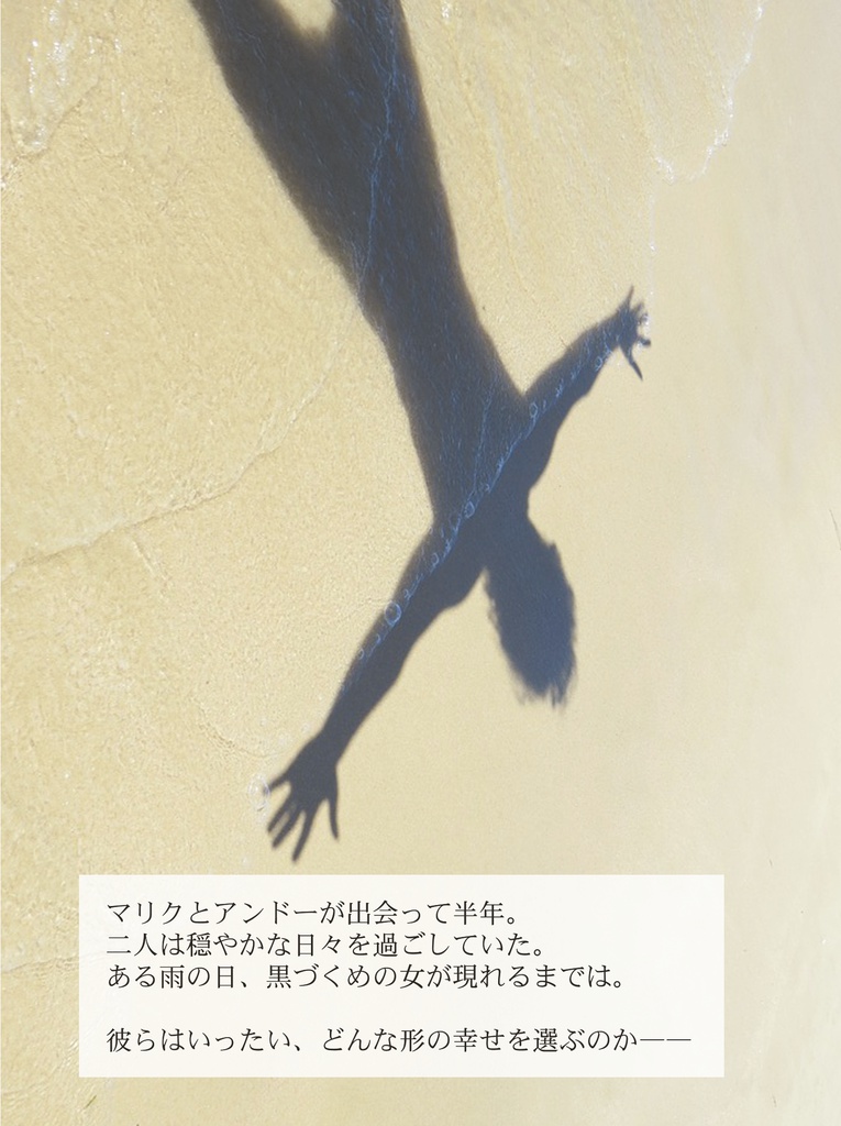 アラブBL『甘えていいよ』