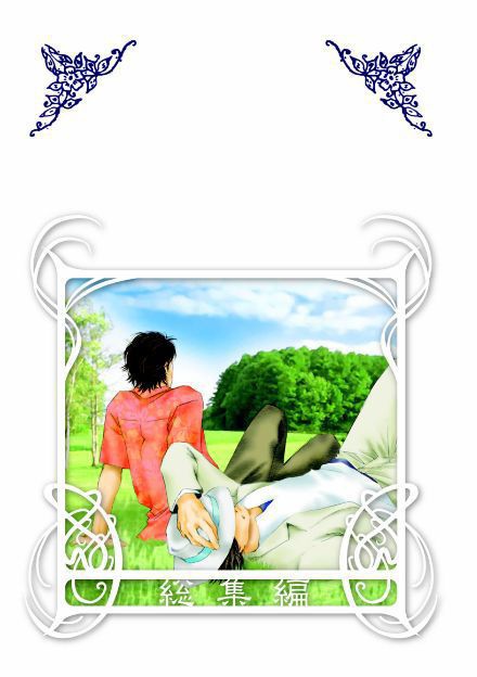 美少年興信所2~所長の逆襲~